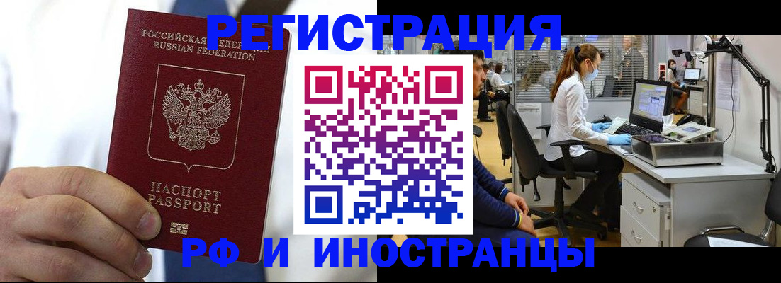прописка штамп в Сарапуле