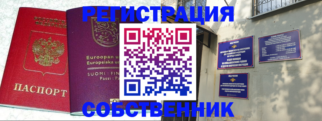 временная регистрация в Сарапуле