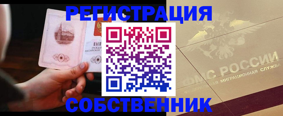 временная регистрация в Сарапуле