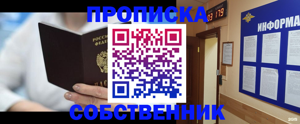 найти адрес прописки в Сарапуле