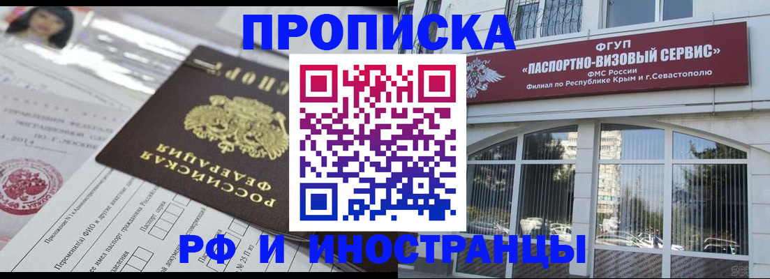 прописка регистрация в Сарапуле
