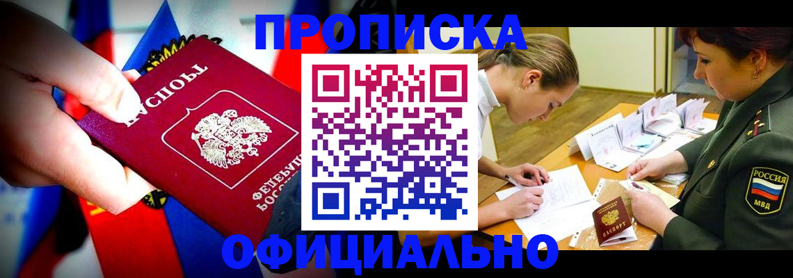 прописка иностранных граждан в Сарапуле