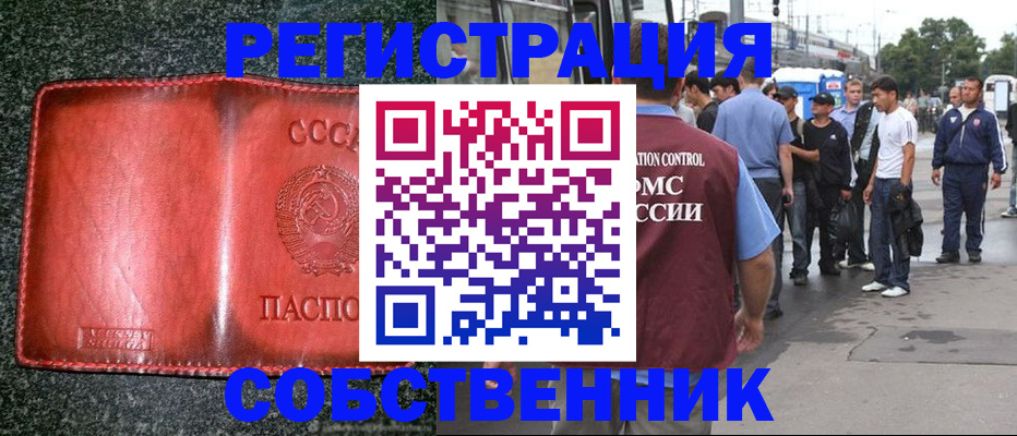 купить прописку в Сарапуле